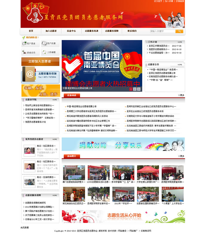 云南網(wǎng)站建設(shè)、昆明網(wǎng)站建設(shè)、云南網(wǎng)站制作、昆明網(wǎng)站制作、云南微網(wǎng)站制作、云南網(wǎng)站優(yōu)化推廣、大理網(wǎng)站建設(shè)、麗江網(wǎng)站建設(shè)、大理網(wǎng)站制作、麗江網(wǎng)站制作、保山網(wǎng)站建設(shè)、德宏網(wǎng)站建設(shè)、文山網(wǎng)站建設(shè)、楚雄網(wǎng)站建設(shè)、紅河網(wǎng)站建設(shè)、云南政府網(wǎng)站建設(shè)、普洱網(wǎng)站建設(shè)