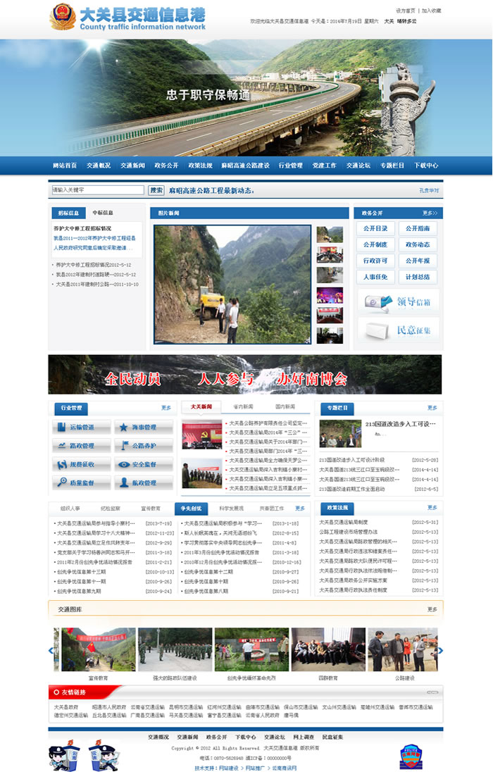 云南網(wǎng)站建設(shè)、昆明網(wǎng)站建設(shè)、云南網(wǎng)站制作、昆明網(wǎng)站制作、云南微網(wǎng)站制作、云南網(wǎng)站優(yōu)化推廣、大理網(wǎng)站建設(shè)、麗江網(wǎng)站建設(shè)、大理網(wǎng)站制作、麗江網(wǎng)站制作、保山網(wǎng)站建設(shè)、德宏網(wǎng)站建設(shè)、文山網(wǎng)站建設(shè)、楚雄網(wǎng)站建設(shè)、紅河網(wǎng)站建設(shè)、云南政府網(wǎng)站建設(shè)、普洱網(wǎng)站建設(shè)