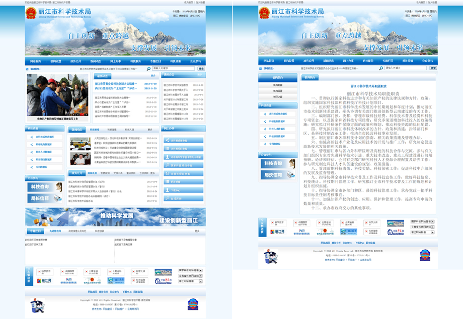 云南網(wǎng)站建設(shè)、昆明網(wǎng)站建設(shè)、云南網(wǎng)站制作、昆明網(wǎng)站制作、云南微網(wǎng)站制作、云南網(wǎng)站優(yōu)化推廣、大理網(wǎng)站建設(shè)、麗江網(wǎng)站建設(shè)、大理網(wǎng)站制作、麗江網(wǎng)站制作、保山網(wǎng)站建設(shè)、德宏網(wǎng)站建設(shè)、文山網(wǎng)站建設(shè)、楚雄網(wǎng)站建設(shè)、紅河網(wǎng)站建設(shè)、云南政府網(wǎng)站建設(shè)、普洱網(wǎng)站建設(shè)