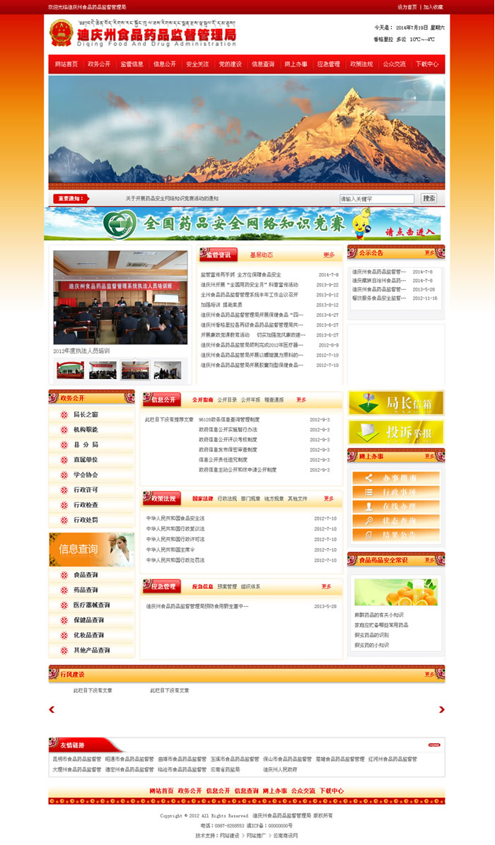 云南網(wǎng)站建設(shè)、昆明網(wǎng)站建設(shè)、云南網(wǎng)站制作、昆明網(wǎng)站制作、云南微網(wǎng)站制作、云南網(wǎng)站優(yōu)化推廣、大理網(wǎng)站建設(shè)、麗江網(wǎng)站建設(shè)、大理網(wǎng)站制作、麗江網(wǎng)站制作、保山網(wǎng)站建設(shè)、德宏網(wǎng)站建設(shè)、文山網(wǎng)站建設(shè)、楚雄網(wǎng)站建設(shè)、紅河網(wǎng)站建設(shè)、云南政府網(wǎng)站建設(shè)、普洱網(wǎng)站建設(shè)