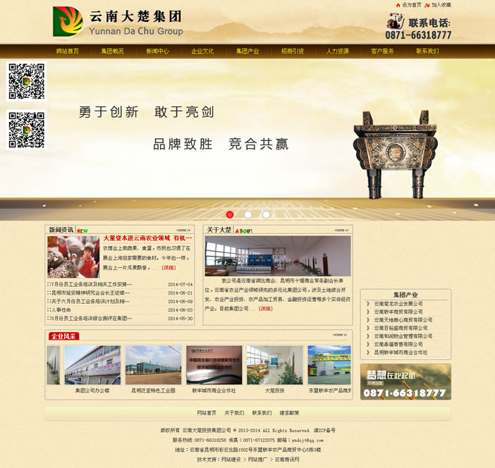 云南網(wǎng)站建設、昆明網(wǎng)站建設、云南網(wǎng)站制作、昆明網(wǎng)站制作、云南微網(wǎng)站制作、云南網(wǎng)站優(yōu)化推廣、大理網(wǎng)站建設、麗江網(wǎng)站建設、大理網(wǎng)站制作、麗江網(wǎng)站制作、保山網(wǎng)站建設、德宏網(wǎng)站建設、文山網(wǎng)站建設、楚雄網(wǎng)站建設、紅河網(wǎng)站建設、云南政府網(wǎng)站建設、普洱網(wǎng)站建設