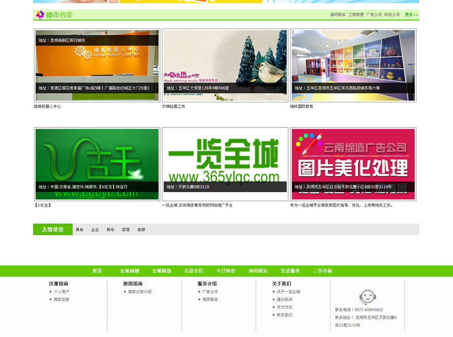 云南網(wǎng)站建設(shè)、昆明網(wǎng)站建設(shè)、云南網(wǎng)站制作、昆明網(wǎng)站制作、云南微網(wǎng)站制作、云南網(wǎng)站優(yōu)化推廣、大理網(wǎng)站建設(shè)、麗江網(wǎng)站建設(shè)、大理網(wǎng)站制作、麗江網(wǎng)站制作、保山網(wǎng)站建設(shè)、德宏網(wǎng)站建設(shè)、文山網(wǎng)站建設(shè)、楚雄網(wǎng)站建設(shè)、紅河網(wǎng)站建設(shè)、云南政府網(wǎng)站建設(shè)、普洱網(wǎng)站建設(shè)