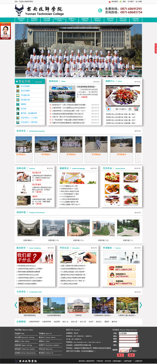 云南網(wǎng)站建設(shè)、昆明網(wǎng)站建設(shè)、云南網(wǎng)站制作、昆明網(wǎng)站制作、云南微網(wǎng)站制作、云南網(wǎng)站優(yōu)化推廣、大理網(wǎng)站建設(shè)、麗江網(wǎng)站建設(shè)、大理網(wǎng)站制作、麗江網(wǎng)站制作、保山網(wǎng)站建設(shè)、德宏網(wǎng)站建設(shè)、文山網(wǎng)站建設(shè)、楚雄網(wǎng)站建設(shè)、紅河網(wǎng)站建設(shè)、云南政府網(wǎng)站建設(shè)、普洱網(wǎng)站建設(shè)
