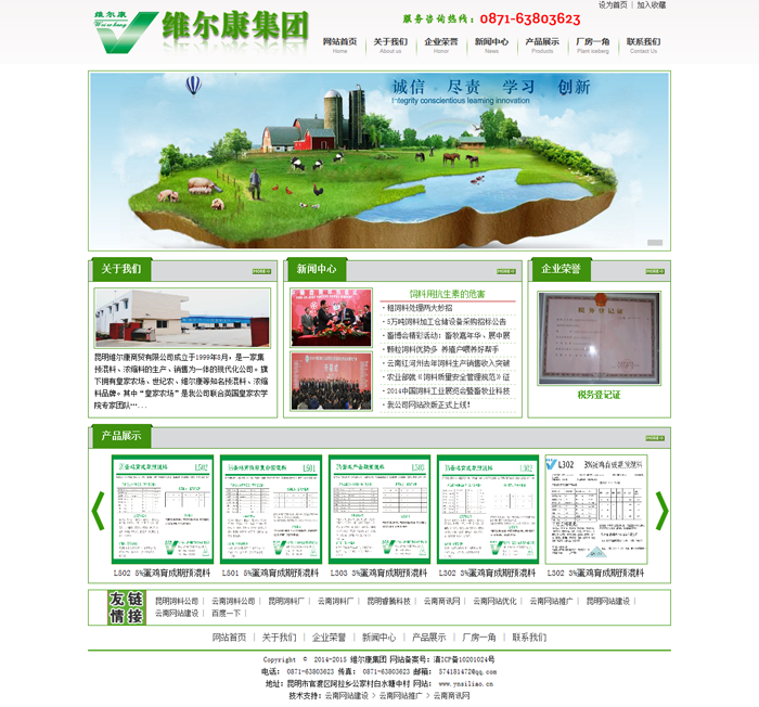 云南網(wǎng)站建設(shè)、昆明網(wǎng)站建設(shè)、云南網(wǎng)站制作、昆明網(wǎng)站制作、云南微網(wǎng)站制作、云南網(wǎng)站優(yōu)化推廣、大理網(wǎng)站建設(shè)、麗江網(wǎng)站建設(shè)、大理網(wǎng)站制作、麗江網(wǎng)站制作、保山網(wǎng)站建設(shè)、德宏網(wǎng)站建設(shè)、文山網(wǎng)站建設(shè)、楚雄網(wǎng)站建設(shè)、紅河網(wǎng)站建設(shè)、云南政府網(wǎng)站建設(shè)、普洱網(wǎng)站建設(shè)