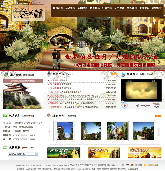云南網(wǎng)站建設(shè)、昆明網(wǎng)站建設(shè)、云南網(wǎng)站制作、昆明網(wǎng)站制作、云南微網(wǎng)站制作、云南網(wǎng)站優(yōu)化推廣、大理網(wǎng)站建設(shè)、麗江網(wǎng)站建設(shè)、大理網(wǎng)站制作、麗江網(wǎng)站制作、保山網(wǎng)站建設(shè)、德宏網(wǎng)站建設(shè)、文山網(wǎng)站建設(shè)、楚雄網(wǎng)站建設(shè)、紅河網(wǎng)站建設(shè)、云南政府網(wǎng)站建設(shè)、普洱網(wǎng)站建設(shè)