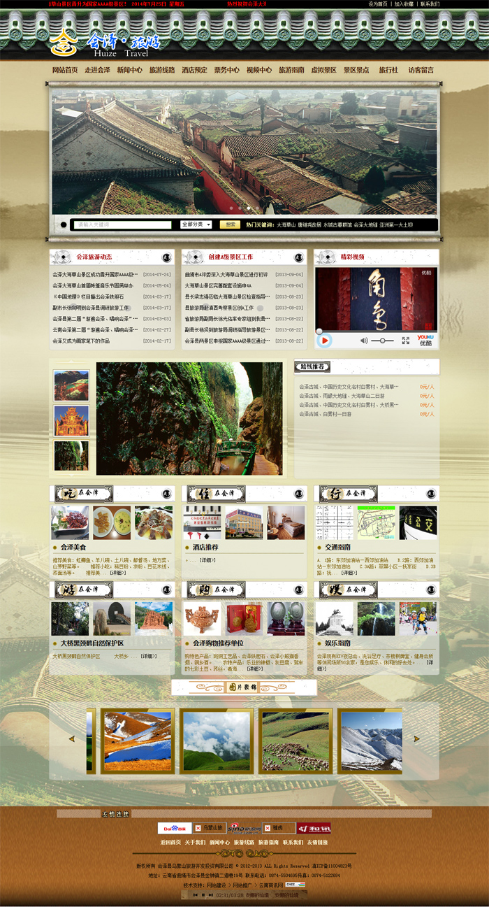 云南網(wǎng)站建設(shè)、昆明網(wǎng)站建設(shè)、云南網(wǎng)站制作、昆明網(wǎng)站制作、云南微網(wǎng)站制作、云南網(wǎng)站優(yōu)化推廣、大理網(wǎng)站建設(shè)、麗江網(wǎng)站建設(shè)、大理網(wǎng)站制作、麗江網(wǎng)站制作、保山網(wǎng)站建設(shè)、德宏網(wǎng)站建設(shè)、文山網(wǎng)站建設(shè)、楚雄網(wǎng)站建設(shè)、紅河網(wǎng)站建設(shè)、云南政府網(wǎng)站建設(shè)、普洱網(wǎng)站建設(shè)