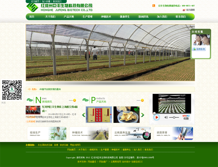 云南網(wǎng)站建設(shè)、昆明網(wǎng)站建設(shè)、云南網(wǎng)站制作、昆明網(wǎng)站制作、云南微網(wǎng)站制作、云南網(wǎng)站優(yōu)化推廣、大理網(wǎng)站建設(shè)、麗江網(wǎng)站建設(shè)、大理網(wǎng)站制作、麗江網(wǎng)站制作、保山網(wǎng)站建設(shè)、德宏網(wǎng)站建設(shè)、文山網(wǎng)站建設(shè)、楚雄網(wǎng)站建設(shè)、紅河網(wǎng)站建設(shè)、云南政府網(wǎng)站建設(shè)、普洱網(wǎng)站建設(shè)