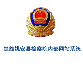 云南網(wǎng)站建設(shè)、昆明網(wǎng)站建設(shè)、云南網(wǎng)站制作、昆明網(wǎng)站制作、云南微網(wǎng)站制作、云南網(wǎng)站優(yōu)化推廣、大理網(wǎng)站建設(shè)、麗江網(wǎng)站建設(shè)、大理網(wǎng)站制作、麗江網(wǎng)站制作、保山網(wǎng)站建設(shè)、德宏網(wǎng)站建設(shè)、文山網(wǎng)站建設(shè)、楚雄網(wǎng)站建設(shè)、紅河網(wǎng)站建設(shè)、云南政府網(wǎng)站建設(shè)、普洱網(wǎng)站建設(shè)